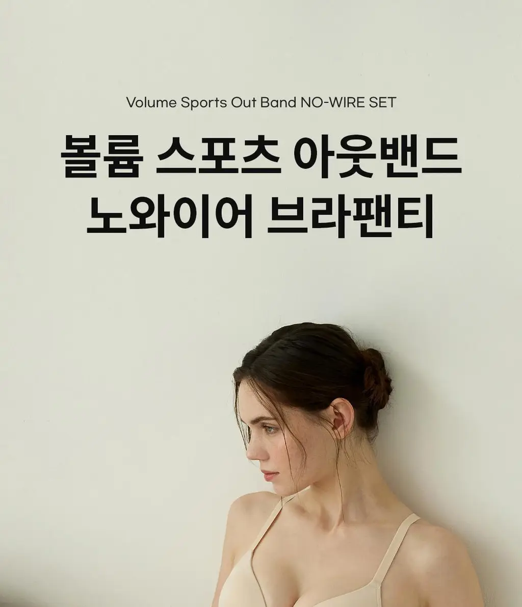 [Wonderbra] 볼륨 스포츠 아웃밴드 노와이어 브라팬티 2종세트 핑크 WBW5N31_T 상세페이지 4